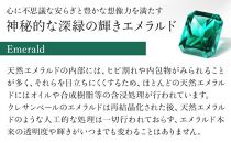 【京セラ】クレサンベール〈エメラルド・天然ダイヤモンド〉ハーフエタニティリング【5月誕生石/プラチナ】