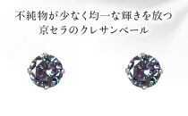 【京セラ】クレサンベール〈アレキサンドライト〉ピアス【1.0CT/PT900】