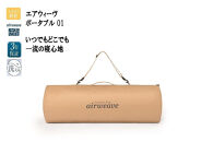 T161&nbsp;エアウィーヴ&nbsp;ポータブル&nbsp;01&nbsp;愛知県&nbsp;大府市&nbsp;エアウィーヴ&nbsp;エアウィーブ