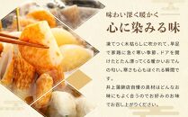 鎌倉井上蒲鉾店「かまくら風味おでん」（小）