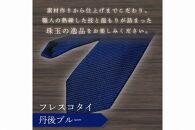 kuska fabric フレスコタイ【丹後ブルー】世界でも稀な手織りネクタイ