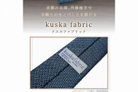 ネクタイ／手織りシルク kuskafabricフレスコタイ 【サックスブルー】 世界でも稀な手織りネクタイ シルクネクタイ 青緑ファッション