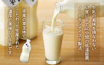 『ゆふいん牛乳瓶入り（Grass fed Milk/低温殺菌）』×3本＆クリームチーズ1p/c 詰め合わせ