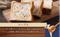 【ANDE】デニッシュ食パン&nbsp;プレーン・メープル・ショコラーデ各&nbsp;1斤サイズ&nbsp;3本セット