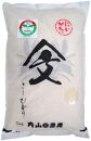 令和4年産　新潟県上越産「特別栽培米コシヒカリ」 白米5kg