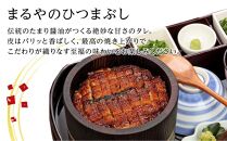 ひつまぶし店『まるや本店』名古屋うなぎづくしセット【うなぎ 鰻 魚介類 水産 食品 人気 おすすめ ギフト 冷凍 お土産 愛知県 長久手市 AD06】