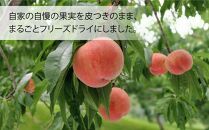 余市の砂川果樹園が贈る、完熟果物のフリーズドライ 4点【ポイント交換専用】