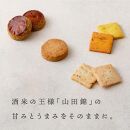 グルテンフリー 米粉のスイーツアソート缶セット　有機JAS山田錦米粉で作った【みのりセット】