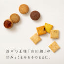 グルテンフリー 米粉のスイーツアソート缶セット　有機JAS山田錦米粉で作った【みのりセット】