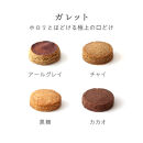 グルテンフリー 米粉のスイーツアソート缶セット　有機JAS山田錦米粉で作った【みのりセット】