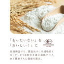 グルテンフリー 米粉のスイーツアソート缶セット　有機JAS山田錦米粉で作った【みのりセット】