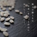 グルテンフリー 米粉のスイーツバラエティーセット　有機JAS山田錦米粉で作った【むすびセット】