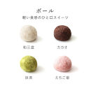 グルテンフリー&nbsp;米粉のスイーツバラエティーセット　有機JAS山田錦米粉で作った【むすびセット】