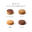 グルテンフリー&nbsp;米粉のスイーツバラエティーセット　有機JAS山田錦米粉で作った【むすびセット】