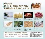 神戸生まれの 新鮮な無添加 ドライドッグフード 『WANS』2.3KG 2個セット