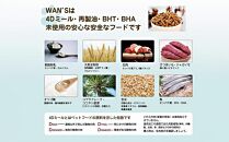 神戸生まれの 新鮮な無添加 ドライドッグフード 『WANS』2.3KG 3個セット