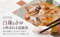 奥能登漁師秘伝の味(のどぐろセット)