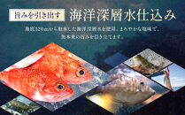 奥能登漁師秘伝の味(のどぐろセット)
