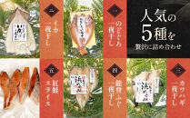 奥能登漁師秘伝の味(のどぐろセット)
