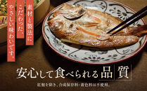 奥能登漁師秘伝の味(のどぐろセット)