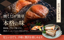 奥能登漁師秘伝の味(のどぐろセット)