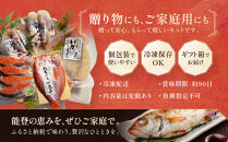 奥能登漁師秘伝の味(のどぐろセット)