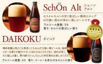 ホテルオークラ福岡　&nbsp;クラフトビール『博多ドラフト』12本セット