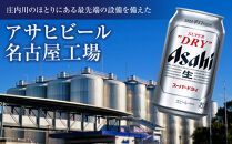 アサヒ　スーパードライ　３５０缶　２４本入り　１ケース