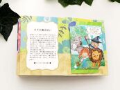 童話の森 ギフトBOOK