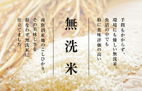 【令和7年産　頒布会】南魚沼産こしひかり無洗米2kg×全3回
