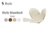 Style&nbsp;Standard【ライトベージュF01】&nbsp;|&nbsp;スタイルスタンダード&nbsp;骨盤&nbsp;姿勢&nbsp;椅子&nbsp;在宅勤務&nbsp;おしゃれ&nbsp;人気&nbsp;おすすめ&nbsp;ギフト&nbsp;プレゼント&nbsp;送料無料&nbsp;名古屋市