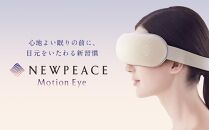 NEWPEACE Motion Eye