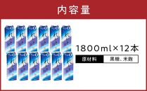 奄美黒糖焼酎 れんと 紙パック25度 1800ml×12本 奄美 黒糖焼酎 ギフト 奄美大島 お土産