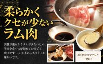 【全3回定期便／3ヵ月】ラムしゃぶしゃぶ 1.5kg 500g×3パック入【道産子の伝統食材】