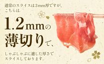 【全3回定期便／3ヵ月】ラムしゃぶしゃぶ 1.5kg 500g×3パック入【道産子の伝統食材】