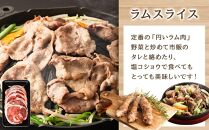 【全3回定期便／3ヵ月】人気3商品食べ比べ ラムロール肉スライス・ラムしゃぶしゃぶ・味付けジンギスカン