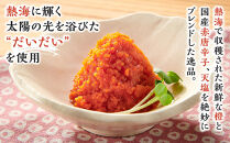 おひさまだい！だいだい胡椒　5個