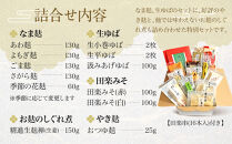 【半兵衛麸】京の麸屋のなま麸・生ゆばセット(生麩・湯葉)［&nbsp;京都&nbsp;元禄2年創業&nbsp;しにせ&nbsp;麩&nbsp;お麩&nbsp;麩まんじゅう&nbsp;湯葉&nbsp;人気&nbsp;おすすめ&nbsp;グルメ&nbsp;ギフト&nbsp;プレゼント&nbsp;贈答用&nbsp;お取り寄せ&nbsp;CAFE&nbsp;ふふふあん&nbsp;茶房&nbsp;］