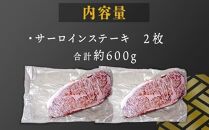 【数量限定】鹿児島黒牛特選サーロインステーキ