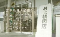 【数量限定】鹿児島黒牛特選サーロインステーキ