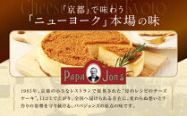 【パパジョンズ】6ベストチーズケーキ［&nbsp;京都&nbsp;スイーツ&nbsp;チーズ&nbsp;ケーキ&nbsp;おいしい&nbsp;人気&nbsp;おすすめ&nbsp;お菓子&nbsp;洋菓子&nbsp;お取り寄せ&nbsp;通販&nbsp;送料無料&nbsp;ふるさと納税&nbsp;］