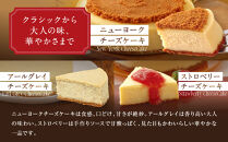 【パパジョンズ】6ベストチーズケーキ［&nbsp;京都&nbsp;スイーツ&nbsp;チーズ&nbsp;ケーキ&nbsp;おいしい&nbsp;人気&nbsp;おすすめ&nbsp;お菓子&nbsp;洋菓子&nbsp;お取り寄せ&nbsp;通販&nbsp;送料無料&nbsp;ふるさと納税&nbsp;］