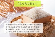 【定期便】（全12ヶ月）もっちり甘い！南魚沼産コシヒカリ 白米5kg ひらくの里ファーム