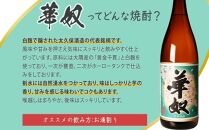 太久保酒造　新旧焼酎２本セット（1800ml）