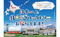 北海道 日本ハムファイターズ ギフト FS-301 ウインナー アインスバイン サラミ_01651