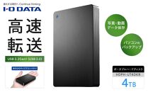 IO DATA 【HDPH-UT4DKR】USB 3.2 Gen 1対応ポータブルハードディスク  石川 金沢 加賀百万石 加賀 百万石 北陸 北陸復興 北陸支援