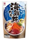 海鮮丼のたれ STP　1袋(15g×5袋)×10袋