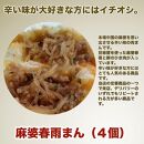 【福岡市】人気5種の中華パン 20個セット