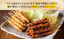 【名店の逸品】博多とりかわ大臣の「博多とりかわ(R)」冷凍〈20本〉鶏皮 焼き鳥 冷凍 やきとりお取り寄せグルメ 福岡 お土産 焼鳥 鳥皮 とりかわ とり皮 グルメ 鳥皮串 ギフト 肉 惣菜 おつまみ 冷凍食品 博多グルメ 福岡県 福岡市 九州グルメ