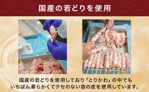 【名店の逸品】博多とりかわ大臣の「博多とりかわ(R)」冷凍〈20本〉鶏皮 焼き鳥 冷凍 やきとりお取り寄せグルメ 福岡 お土産 焼鳥 鳥皮 とりかわ とり皮 グルメ 鳥皮串 ギフト 肉 惣菜 おつまみ 冷凍食品 博多グルメ 福岡県 福岡市 九州グルメ